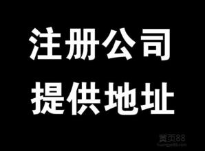 注冊(cè)公司