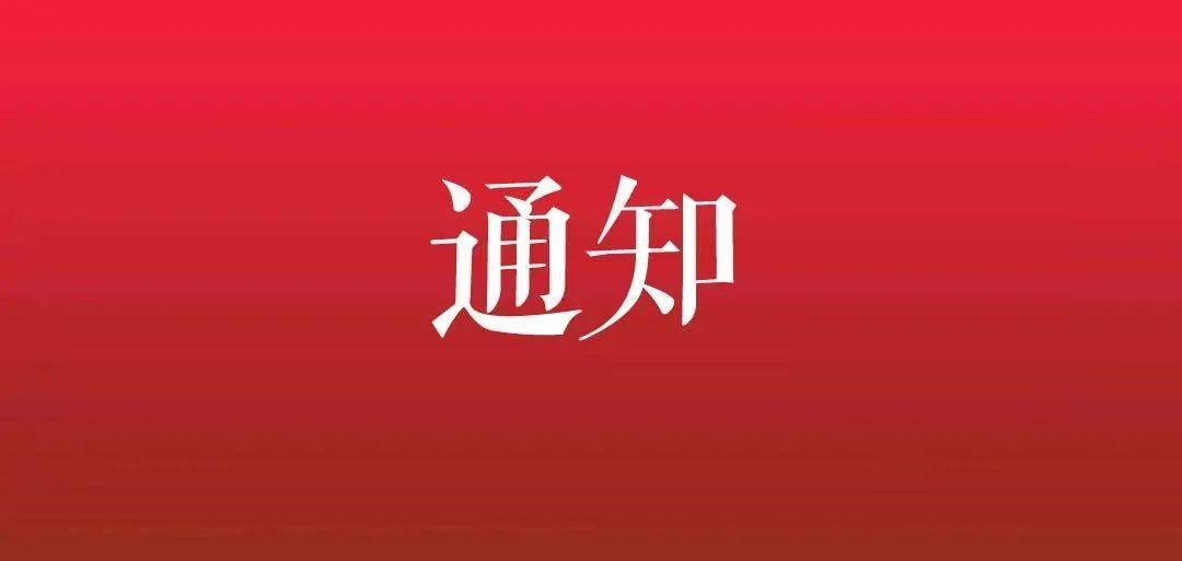 了解 | 國務(wù)院辦公廳印發(fā)《關(guān)于釋放旅游消費潛力推動旅游業(yè)高質(zhì)量發(fā)展的若干措施》的通知